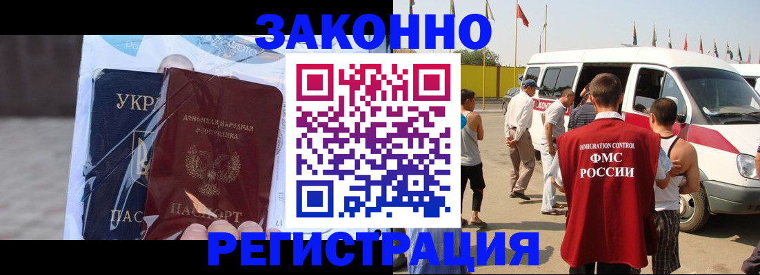 временная прописка в Екатеринбурге