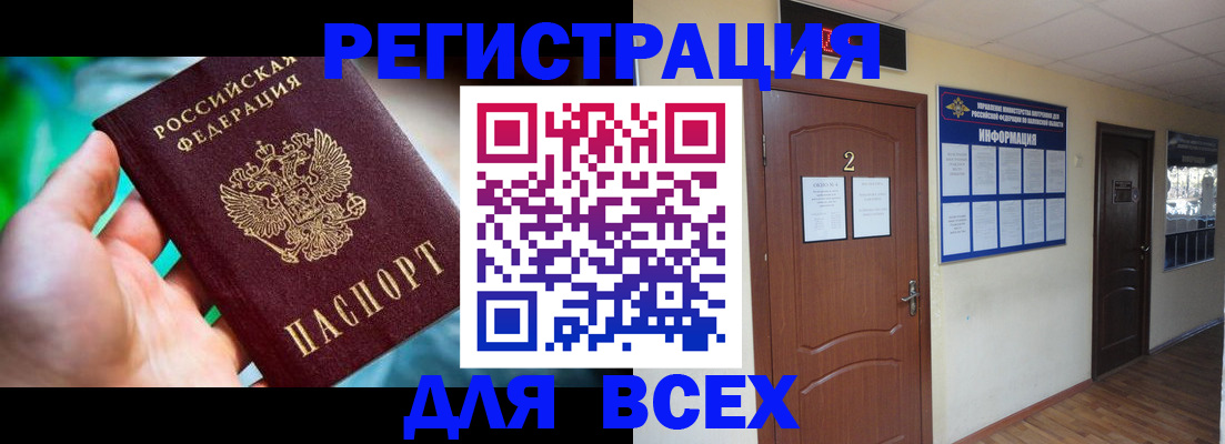 прописка ребенка в Екатеринбурге