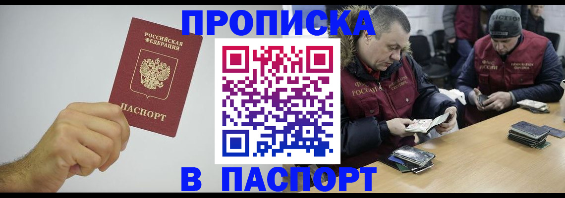 прописка для школы в Екатеринбурге