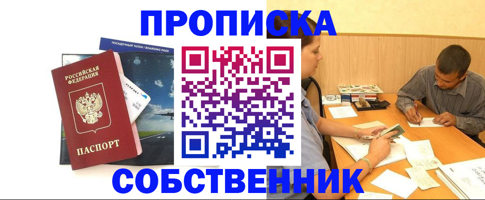 прописка для школы в Екатеринбурге