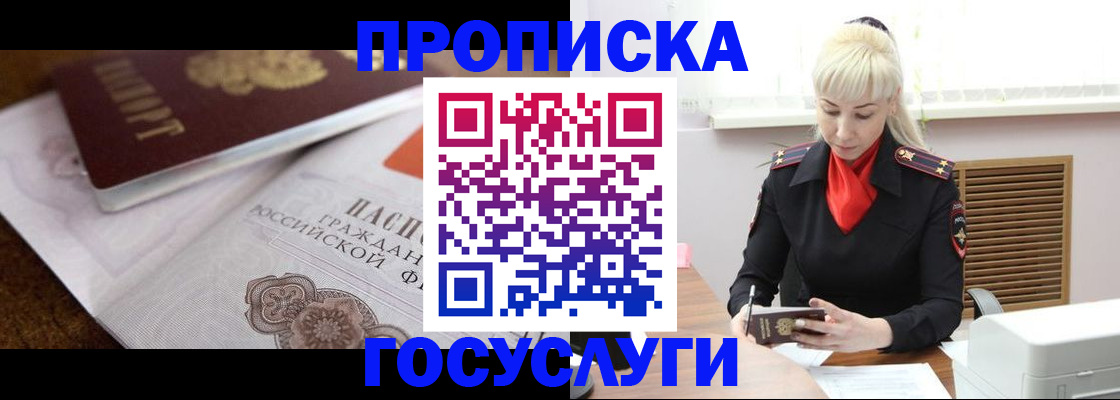 временная регистрация купить в Екатеринбурге
