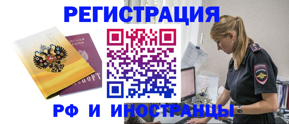 временная регистрация недорого в Екатеринбурге