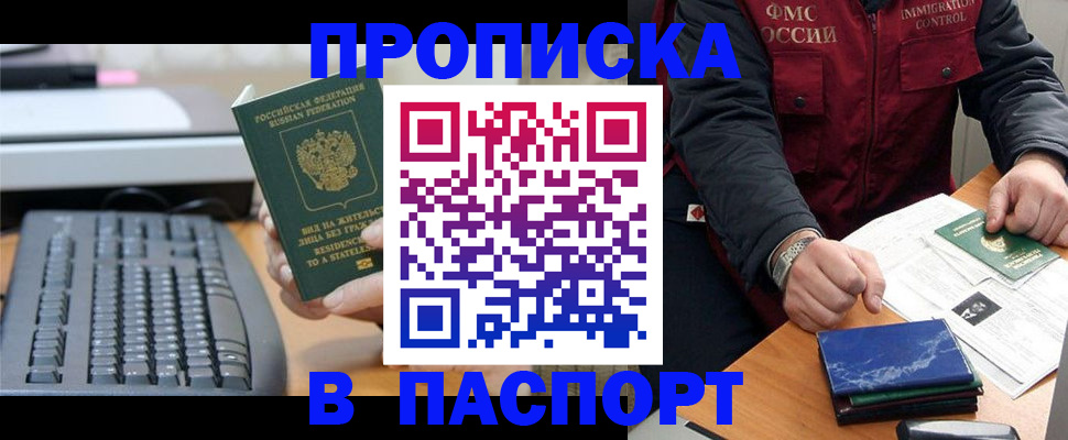 временная регистрация гарантия в Екатеринбурге