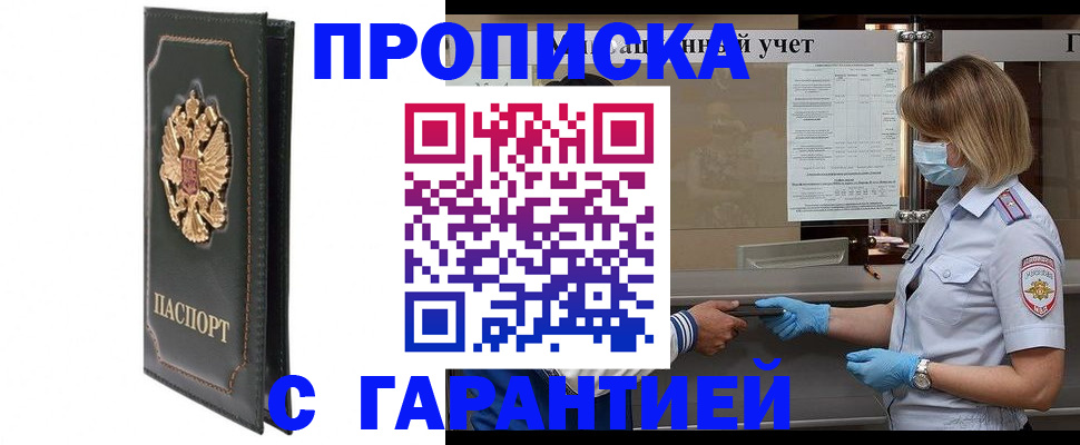 временная регистрация адрес в Екатеринбурге